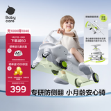 babycare诺亚扭扭车防侧翻儿童溜溜车摇摇车宝宝滑行玩具车3-6岁 贝壳白