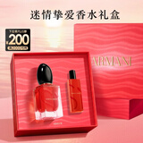 阿玛尼Si挚爱香水100ml经典版花果香调女士香水 新年礼物女士