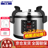 半球（PESKOE）大容量电压力锅 商用电高压锅8-40升食堂饭店酒店企业用智能超大容量电饭锅高压 21L（30-40人适用）
