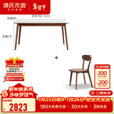 源氏木语 实木岩板餐桌北欧橡木家用吃饭桌子简约长方形餐台 胡桃色1.5米一桌4椅(椅子H00S12)