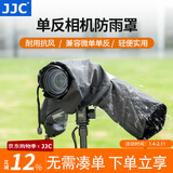 JJC 相机防雨罩 摄影遮雨衣 防水防尘防风沙套 适用于佳能尼康富士索尼松下微单单反相机中长焦配件 【RC-1经典款】黑色