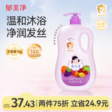 郁美净七果儿童沐浴露洗发水二合一宝宝沐浴保湿新老包装随机发货1kg