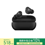 beats Solo Buds 真无线耳机 蓝牙耳机  兼容苹果安卓系统【新年礼物】 哑光黑
