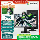 泰坦军团 24.5英寸 320Hz FastIPS快速液晶 HDR400硬件低蓝光 1ms 旋转升降300Hz电竞FPS显示器P2510H PRO+