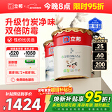 立邦乳胶漆金装净味五合一内墙油漆墙面漆白漆防霉54L/约75KG套装 