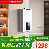 前锋（CHIFFO）燃气热水器微火苗双低压启动V型火孔低燥节能智能变升13升家用JSQ25-XBD2
