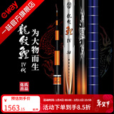 化氏 龙纹鲤龙纹4代四代鱼竿超硬超轻钓竿大物手竿37调鱼杆手杆钓鱼 6.3m 龙纹鲤四代21尺