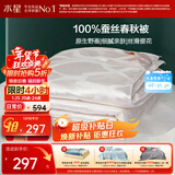 水星家纺蚕丝被100%蚕丝被子春秋被单人空调被芯被褥约3斤150×210cm
