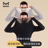 猫人2025新款超薄玻尿酸肌底衣高弹亲肤男士美肤隐形面膜秋衣秋裤