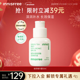悦诗风吟（innisfree）绿茶籽透明质酸小绿瓶精华50ml深润补水保湿舒缓新年礼物