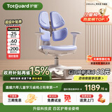 护童（Totguard）儿童学习椅可调节升降学生四背坐姿椅  G985Ultra_奇思蓝 含脚踏