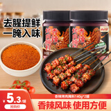 云山半香辣味烤肉腌料140g*2罐 烧烤撒料烤肉烤鸡翅烤串腌肉蘸料调料