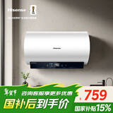 海信（Hisense）60升家用电热水器3200W变频省电节能免换镁棒以旧换新一级能效安全双防ES60-DYJ3国家补贴15%