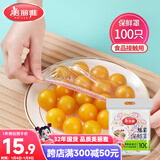 美丽雅 保鲜膜套罩食品级专用 剩饭菜松紧耐高温防尘一次性冰箱保鲜袋套
