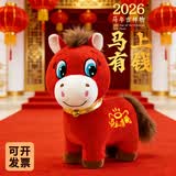 科学怪兽2026哭哭笑马年吉祥物毛绒玩具公仔玩偶公司年会春节本命年礼物