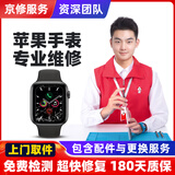 京修（JINGXIU）苹果手表维修换蓝宝石外屏触摸屏幕总成电池专业更换服务 iWatch（S6） 更换外屏（蓝宝石）