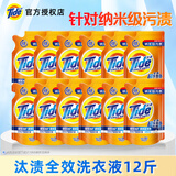 汰渍Tide洗衣液洁净除菌补充袋装500g全效360度护洗衣液家用去油污渍 全效500g*12袋(12斤)