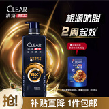 清扬男士防脱育发洗发水570g 防脱特证固发养发控油去屑洗头膏