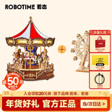 若态旋转木马八音盒+摩天轮摆件diy手工生日新年礼物女生积木玩具