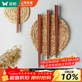 双枪 原木铁木筷子家用实木筷子10双+2双儿童筷子家庭餐具套装 