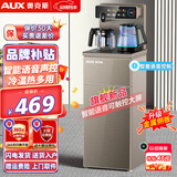 奥克斯茶吧机 家用饮水机智能语音控制炫彩玻璃大屏24H可调保温时间遥控茶吧机 加厚金属侧板 【语音款】可触控大彩屏数显-冷热 制冷制热型