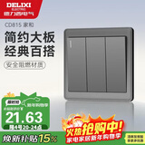 德力西（DELIXI）开关插座面板 CD815系列 三联三开双控开关 星空灰