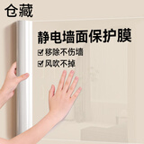 仓藏静电墙面保护膜壁纸墙纸贴纸自粘厨房防油污防水防潮贴纸白板墙贴
