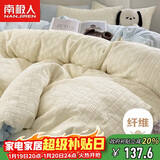 南极人A类抑菌水洗提花四件套 适用1.8/2米床 双人床单 被套220*240cm