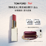 TOM FORD雪映流光限定TF细白管01远山 TF口红 唇膏化妆品生日礼物女