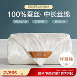 博洋家纺 络瑶白 抑菌100%蚕丝被 加厚春秋被子200*230cm