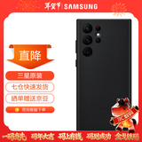 三星（SAMSUNG）Galaxy S22 Ultra 5G原装手机壳 真皮保护套 s22U皮套 S22 Ultra【黑色】