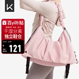 Keep瑜伽挎包健身包游泳包大容量手提包休闲单肩手提防水户外包慕斯粉