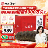 晓芹大连即食海参1000g6-12只 辽刺参 海鲜水产 年货礼盒