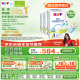 喜宝（HiPP）德国珍宝版 有机益生菌 婴幼儿配方奶粉1段（0-6个月）600g/盒*4