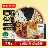 京东京造 酸枣仁百合茯苓茶150g（5g*30）龙眼桑椹眠茶叶