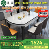 沐晨岩板餐桌实木可伸缩折叠圆餐桌椅组合现代简约小户型餐厅吃饭桌子 旗舰版4实木轨道-12MM电磁炉桌【皮椅】 1.35m一桌六椅