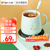 小熊（Bear）加热杯垫热牛奶神器恒温保温 办公室好物电热养生热奶器暖暖杯温奶器暖烧水杯垫 【杯垫+陶瓷杯+勺子】A16B1 0.3L
