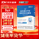 江中益生菌12000亿成人儿童孕妇中老年人通用肠胃道调理活性菌2g*20袋