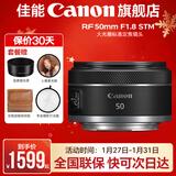 佳能小痰盂 rf50f1.8 佳能r50小痰盂 人像镜头 rf28f2.8 stm人像饼干头专微全画幅标准定焦镜头 RF 50mm F1.8 STM套餐四