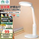 雷士（NVC）护眼学习台灯全光谱国AA级学生儿童阅读宿舍书桌读写led灯15瓦