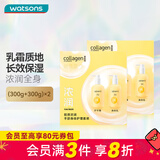 屈臣氏（Watsons）情人节礼物骨胶原护手霜身体乳套装滋润保湿多包装随机发 600g 2盒 浓润手部身体护理(新升级)