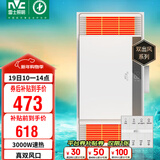 雷士（NVC）双风口取暖/换气风暖浴霸排气扇照明一体卫生间暖风机取暖器Y276