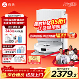 石头（roborock）P10S Pro 扫地机器人 扫拖一体 自动上下水 清洗集尘 拖布免洗 家用自动清洗拖地机 P10S Pro「手动换水」