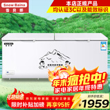 雪贝娜冰柜商用大容量全冷冻家用双温卧式冷柜展示柜 1388双温双机【双倍制冷一半冷藏一半冷冻】
