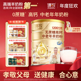 臻牧（zhenmu）羊奶粉无蔗糖高钙成人中老年富硒益生菌营养品年货节送礼罐装820g