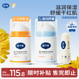 戴·可·思婴儿金盏花特润霜50g+护理面霜50g+唇膏3.6g 秋冬早晚霜唇膏组套
