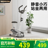 英尔健家用椭圆智能磁控踏步机漫步机室内多功能迷你椭圆仪运动健身 [旗舰plus款]可调扶手+游戏