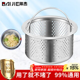 拜杰不锈钢厨房水槽过滤网下水道过滤网洗菜盆洗碗池漏网（小提篮）