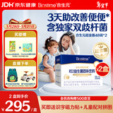 合生元（BIOSTIME）超金菌益生菌婴儿 双歧杆菌调理肠胃改善排便 48袋*2