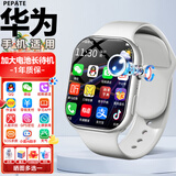 PEPATE天才华为机适用儿童电话手表微信视频小学初高中生青少年6-12-18岁全网通可插卡防水定位智能手表 【热销】光翎银+256G处理器+大内存+定位+禁用